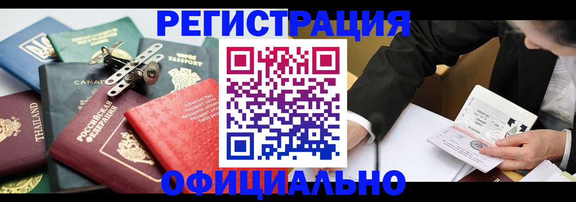 поиск собственника для регистрации в Братске