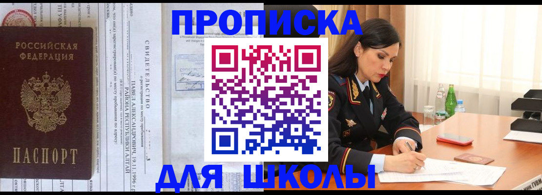временная регистрация граждан РФ в Братске