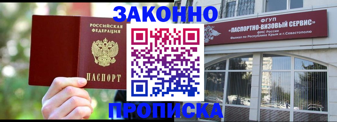 временная регистрация для работы в Братске