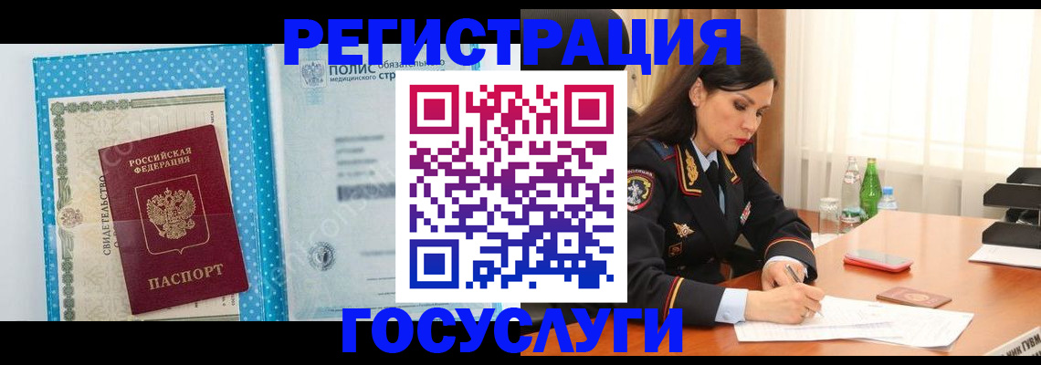 прописка по РВП в Братске