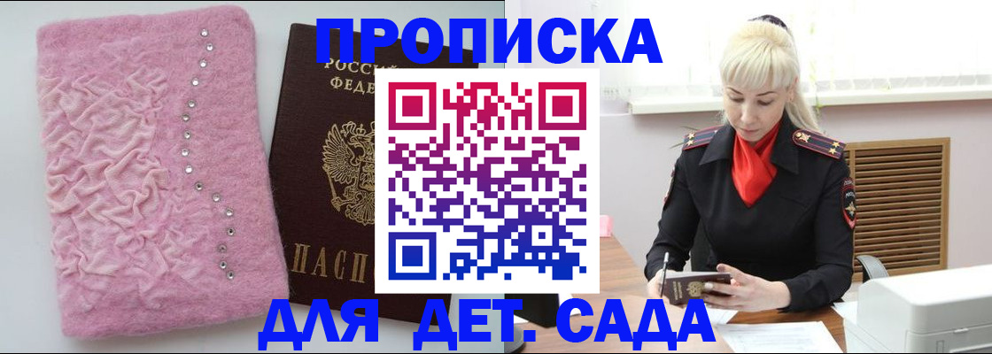 временная регистрация в Братске