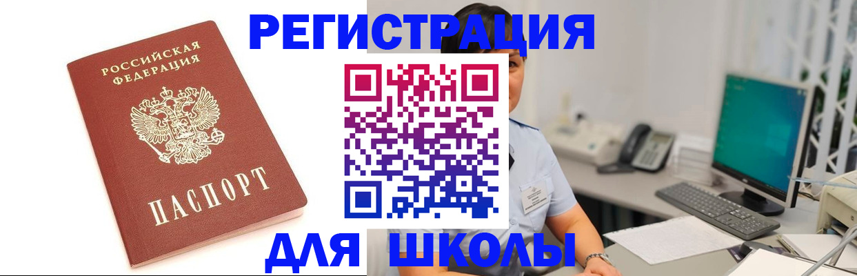 прописка иностранных граждан в Братске