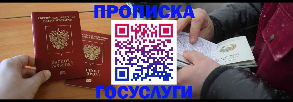 регистрация для школы в Братске