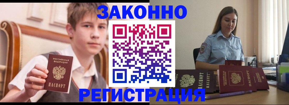 помощь с пропиской для детского сада в Братске